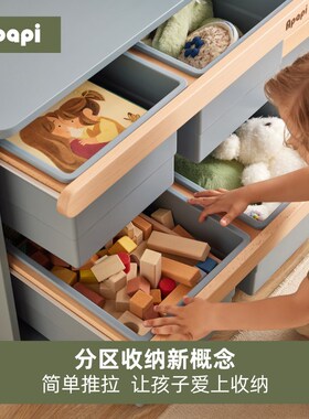 Apapi儿童玩具收纳架全实木喂养台收纳柜宝宝置物整理箱储物架