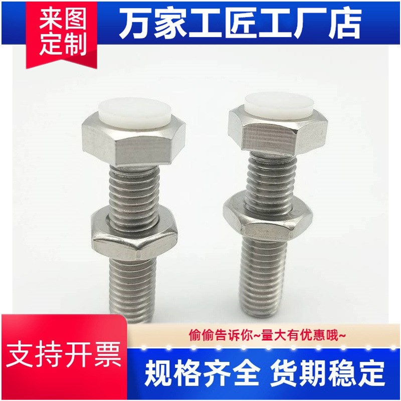 不锈钢调整块防撞头压块缓冲器胶头止动螺栓PSST5-15/20X/25/30