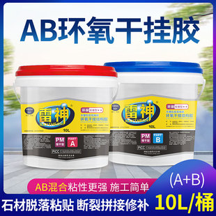 武汉科达环氧干挂结构胶大理石花岗岩标准型雷神干挂胶AB胶瓷砖胶