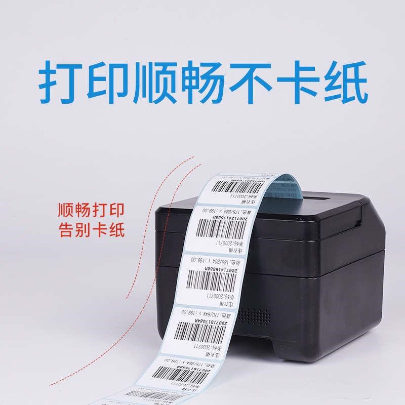 热敏不干胶标签纸打码机标价纸吊牌超市价格标签条码电子面单快递
