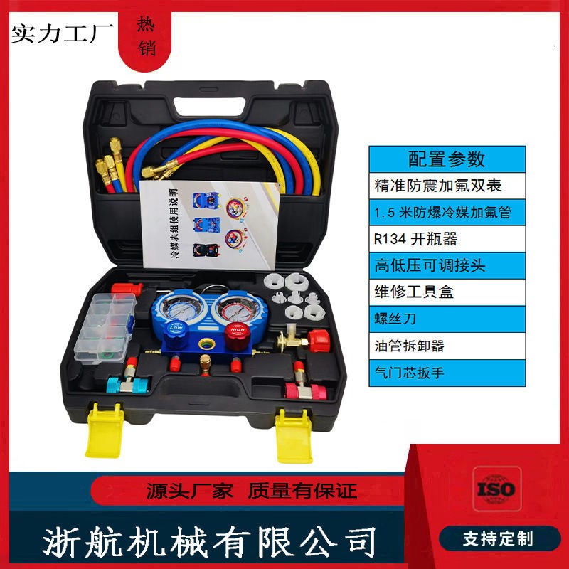 汽车空调加e氟表  空调加氟双压力表 汽车空调加氟工具套装