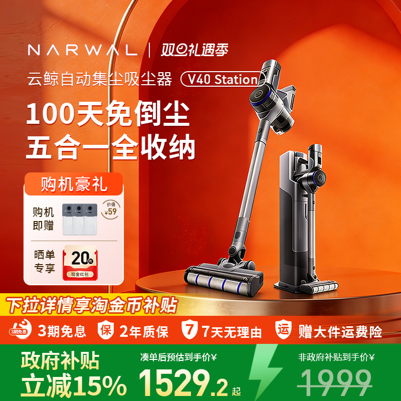 云鲸v40station手提吸尘器大吸力家用无线手持高效集尘