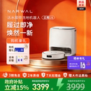 云鲸J6扫地机器人上下水洗地拖地一体机自动清洗 政府补贴15%