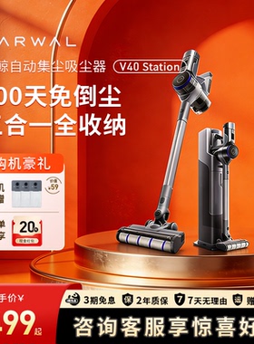云鲸v40station手提吸尘器大吸力家用无线手持高效集尘