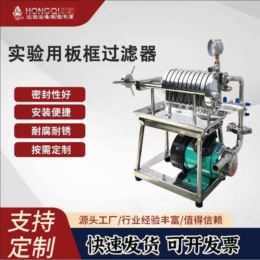 不锈钢板框式过滤器多层过滤器药液水过滤实验室过滤器304/316L,机械设备,过滤设备,淘宝优惠券,粉丝福利购,淘宝优惠卷