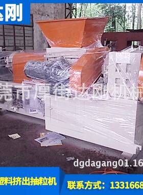 塑料挤出抽粒机橡胶硅胶PET、PC、ABS抽粒机135150塑料挤出机