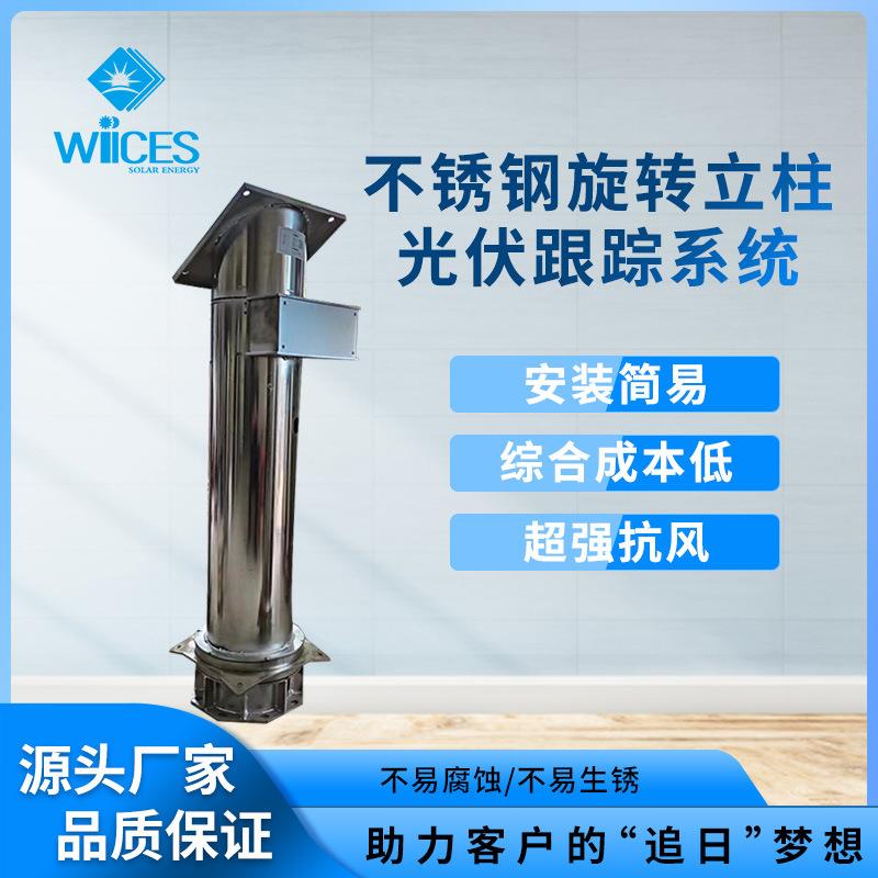 自动跟踪旋转立柱15块板内置控制器强抗风太阳能光伏追日发电系统