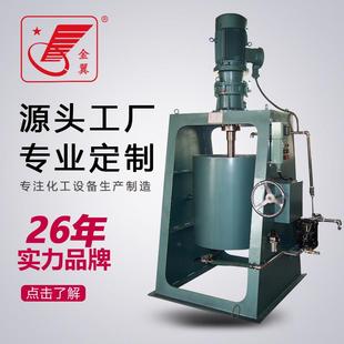 球磨机不锈钢电动升降耐磨多功能砂磨机 化工设备大型中小型立式