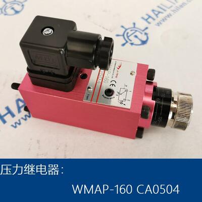 JU FENG-压力继电器WMAP-160 CA0504 presure relay