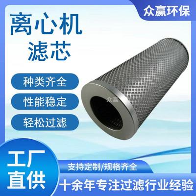 离心机滤芯AAP1404040-00282