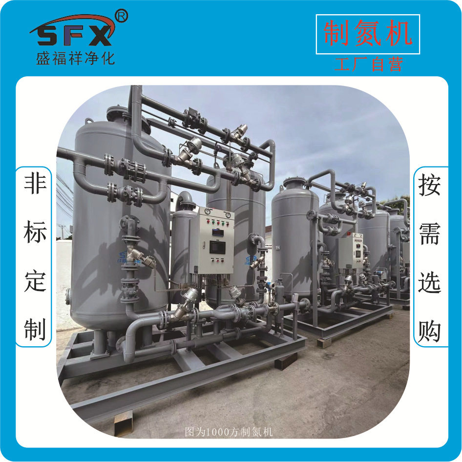 制氮机高纯度工业制氮机激光切割化工石油制氮设备制氮机厂家