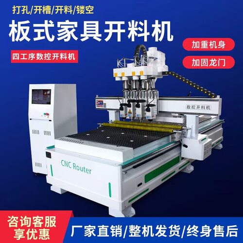 全自动木工板式开料机 免漆家具数控四工序开料机 家具橱柜开料机