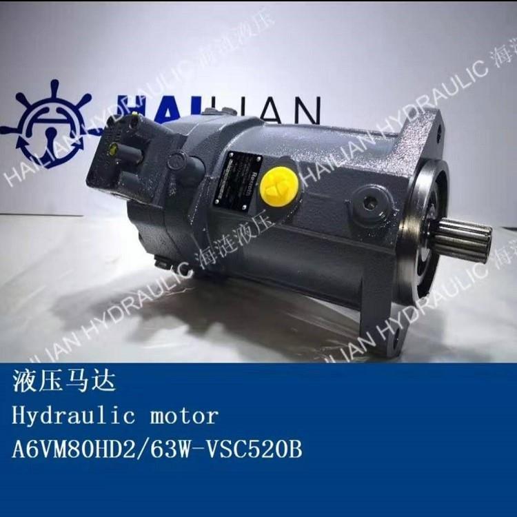 A6VM80HD2/63W-VSC520B船用液压备件舱盖马达A6VM80