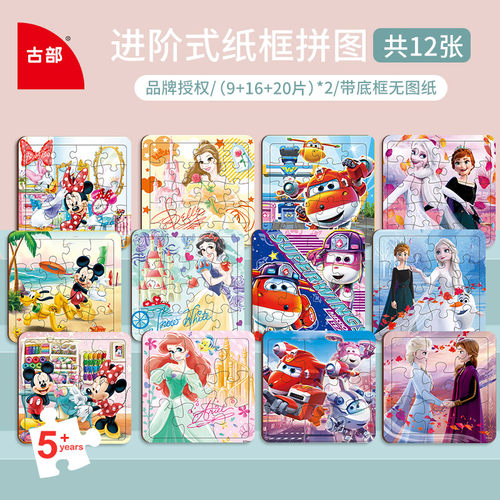 儿童拼图进阶组合玩具早教益智