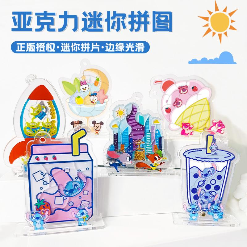 古部迪士尼迷你亚克力拼图摆件