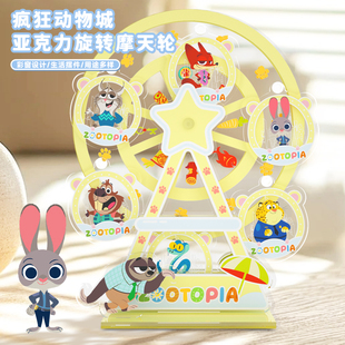 古部疯狂动物城2摩天轮亚克力立体场景拼图潮玩桌面装饰摆件礼物