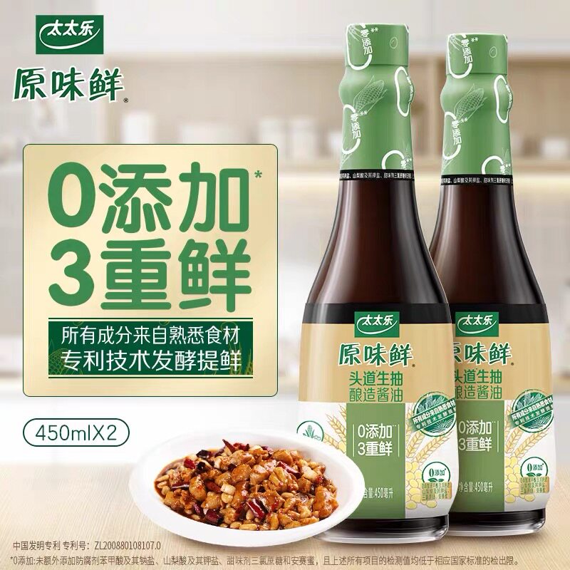 太太乐原味鲜头道生抽450ml*2瓶
