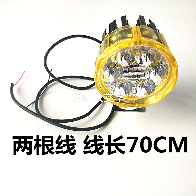 摩托车电动车/机动三轮车LED前大灯6珠超亮12/48/60/80V通用