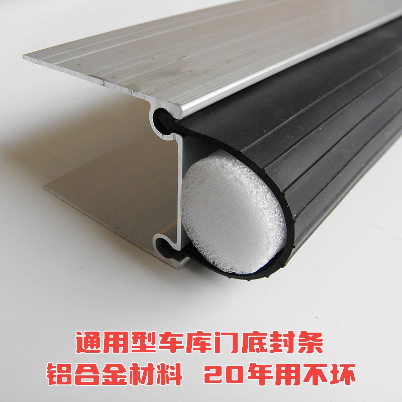 高档卷帘门车库门门底密封条黑胶条皮条底封条耐老化很厚实很耐用