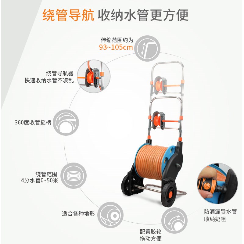 朗祺园林园艺喷灌喷头水车管收纳绕管架家用浇花水枪花园50米自动