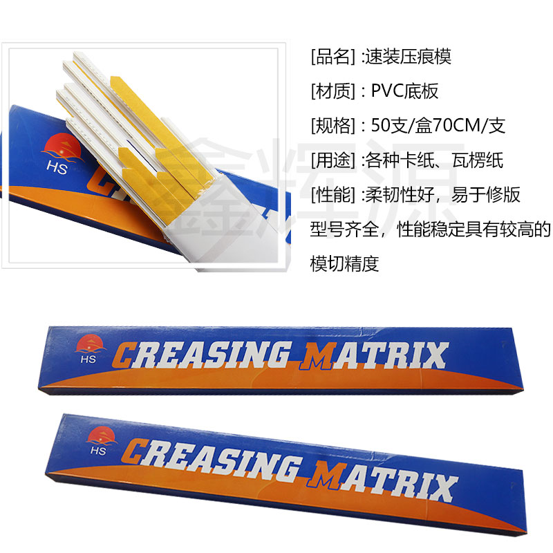 速装压痕模 啤机压痕条 PVC压痕线 压槽模啤机压线刀版条模切耗材