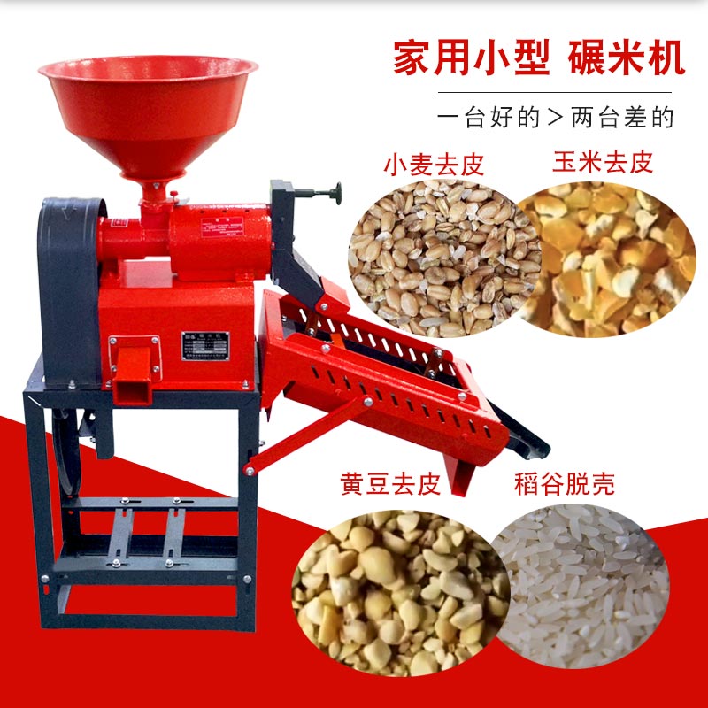 打米机小型家用大米去石去虫加工机器稻谷剥谷脱壳新款碾米粉碎机