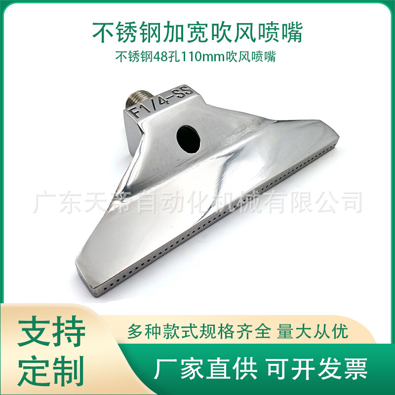 2分不锈钢吹风喷嘴加长款110mm扁平喷嘴48孔去除灰尘清洗空气风刀