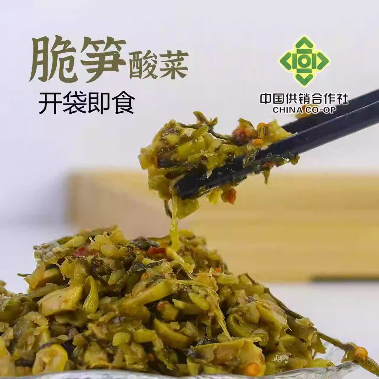 客家酸菜王70g/包江西赣南定南特产擦菜雪里红香辣腌菜泡菜,水产肉类/新鲜蔬果/熟食,腌制/榨菜/泡菜,淘宝优惠券,粉丝福利购,淘宝优惠卷