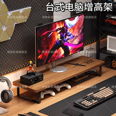 显示器增高架底座支架