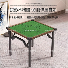 可折叠麻将桌子不挡腿打牌掼蛋桌家用吃饭两用棋牌桌简易四方桌子