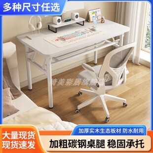加厚实木生态板可折叠桌家用电脑桌简约书桌学习办公桌多功能桌子
