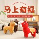 马年吉祥物卡通小马毛绒玩具新年儿童坐骑玩偶座椅软包移动换鞋 凳