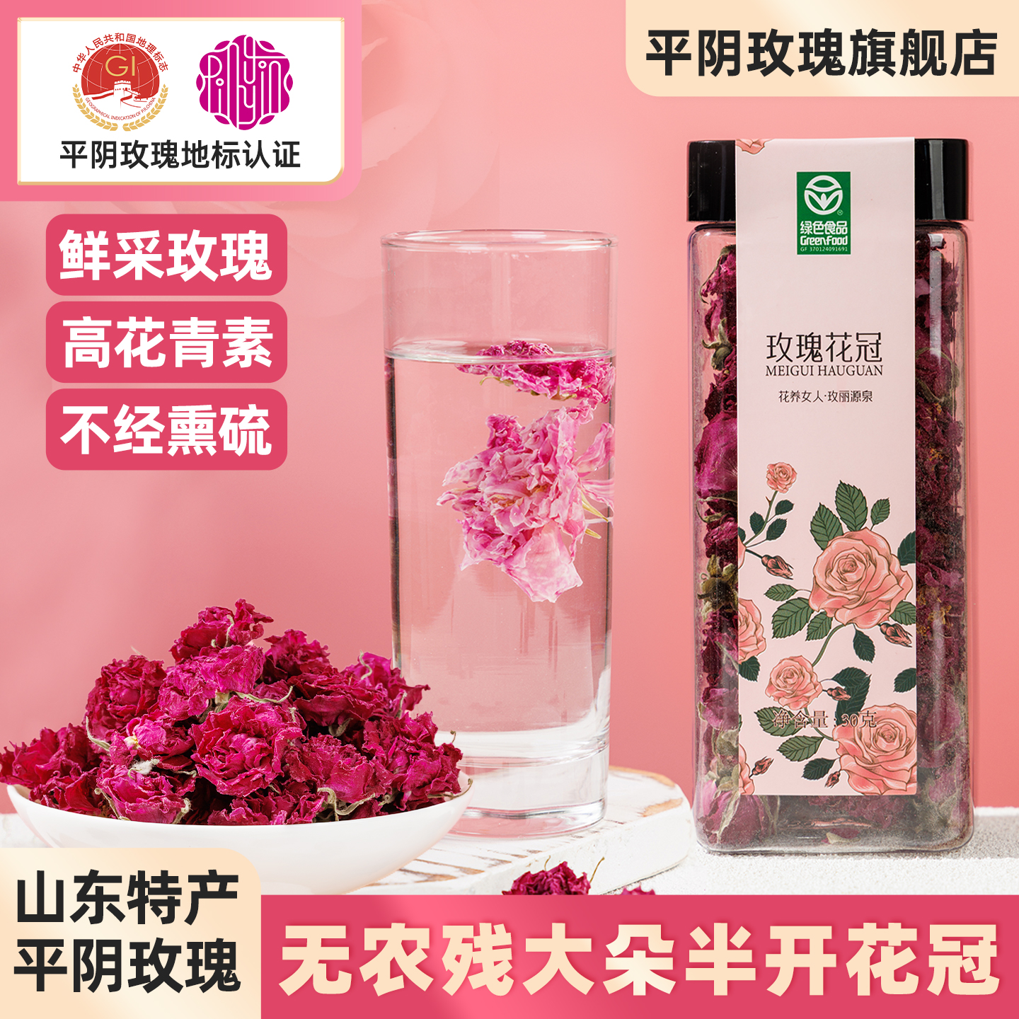 玫瑰花冠茶30g罐装低温烘干