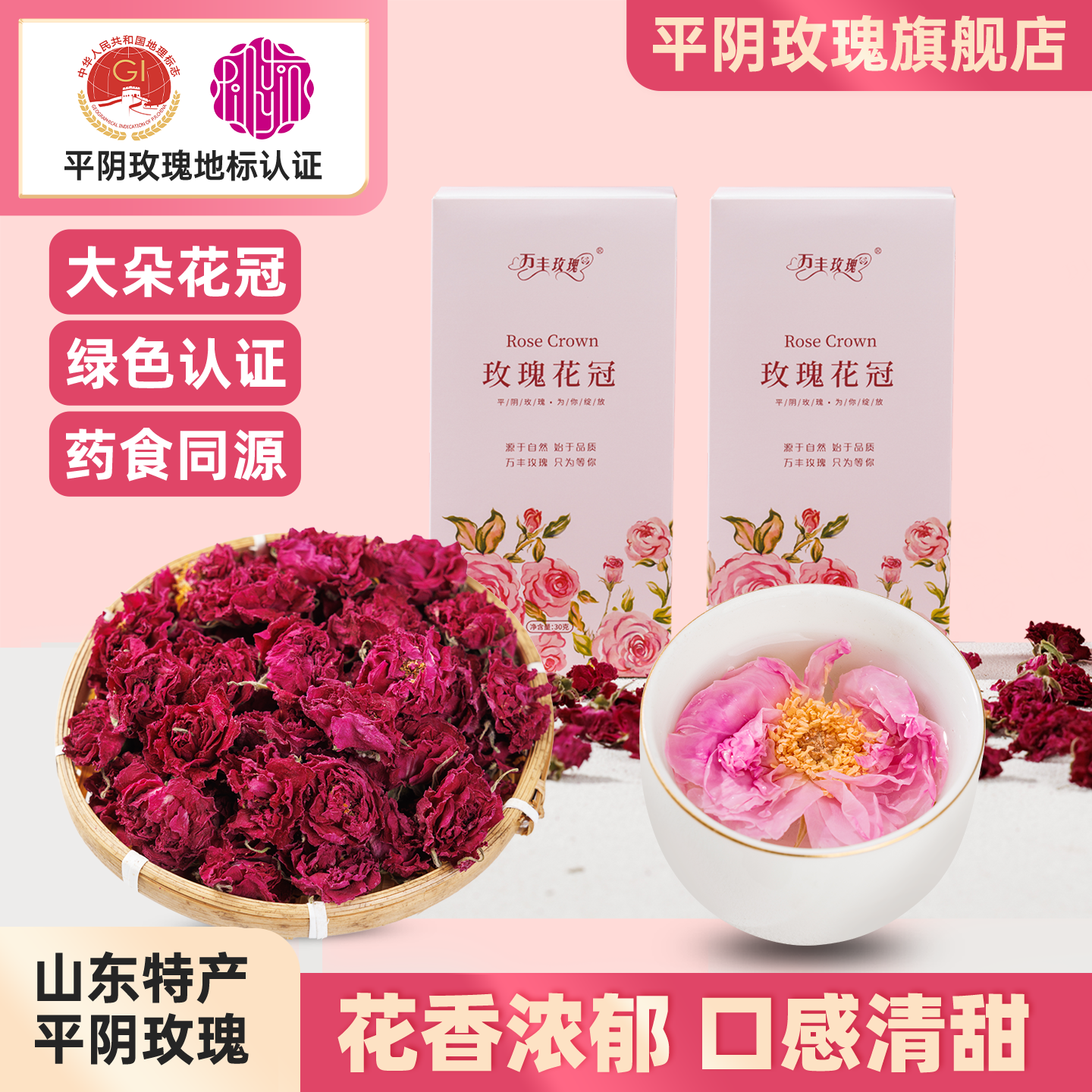 平阴玫瑰花冠茶大朵重瓣红玫瑰干花茶非墨红玫瑰无硫熏官方旗舰店,茶,玫瑰花茶,淘宝优惠券,粉丝福利购,淘宝优惠卷