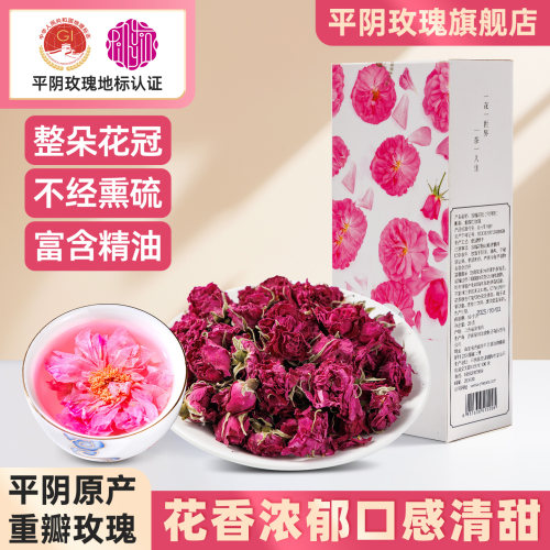 平阴玫瑰大朵半开花冠30g
