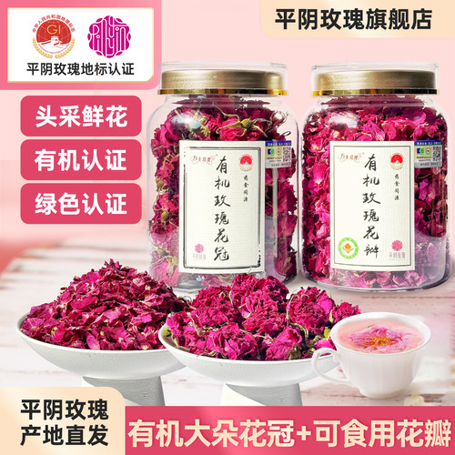 有机认证A级大花冠+食用花瓣