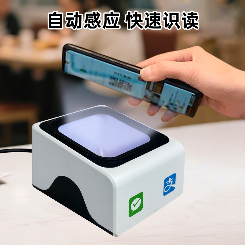 二维码扫码盒语音播报验券团购