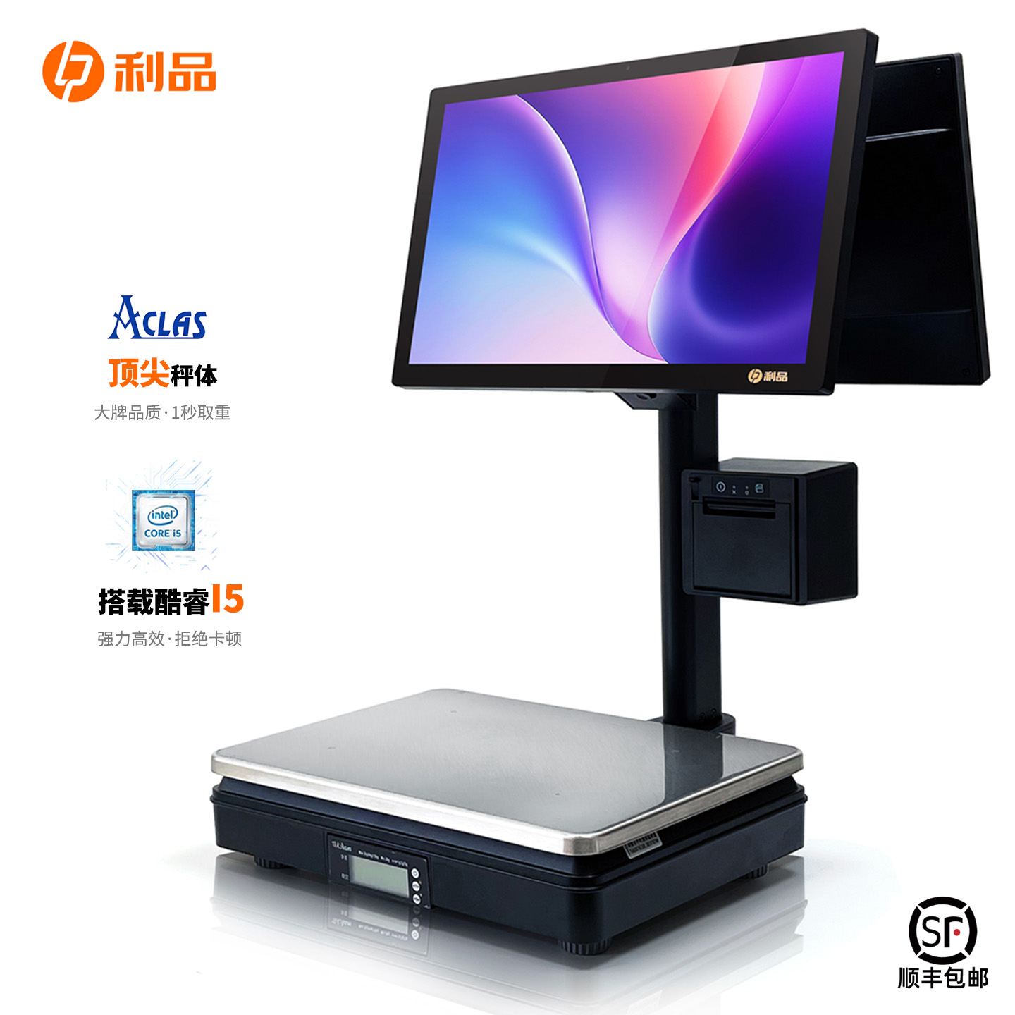 利品N1称重收银一体机i5触摸屏Ai智能收银电子秤生鲜水果卤味熟食零食水产收银机带秤PC称重系统收银秤