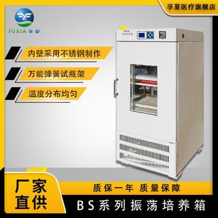 二氧化碳培养箱恒温振荡器恒温振荡摇床振荡培养箱精准