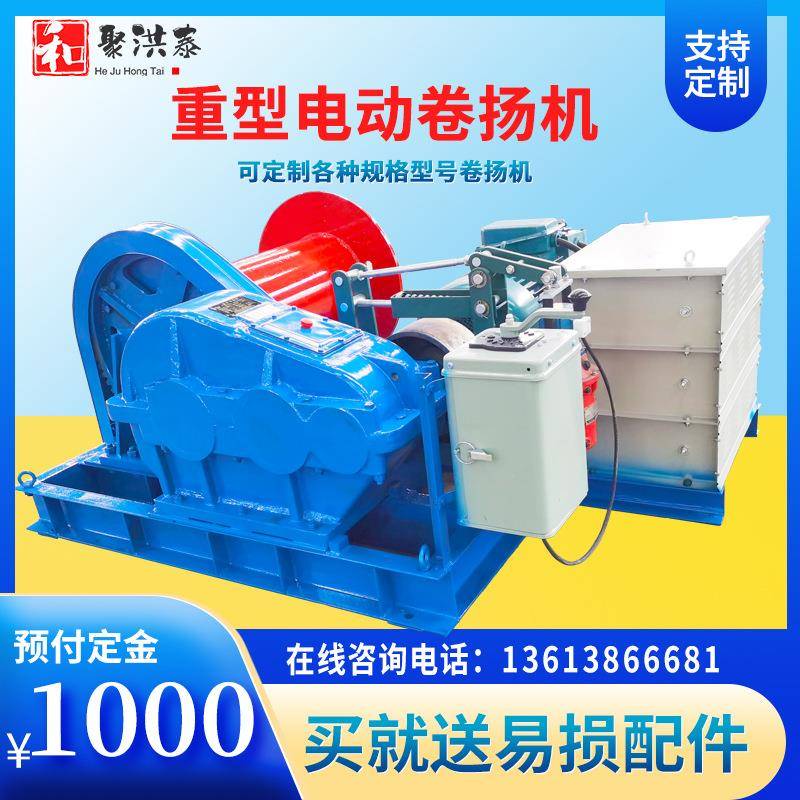 实体厂家船用小型电控卷扬机双卷筒五吨卷扬机断电刹车制动器卷扬