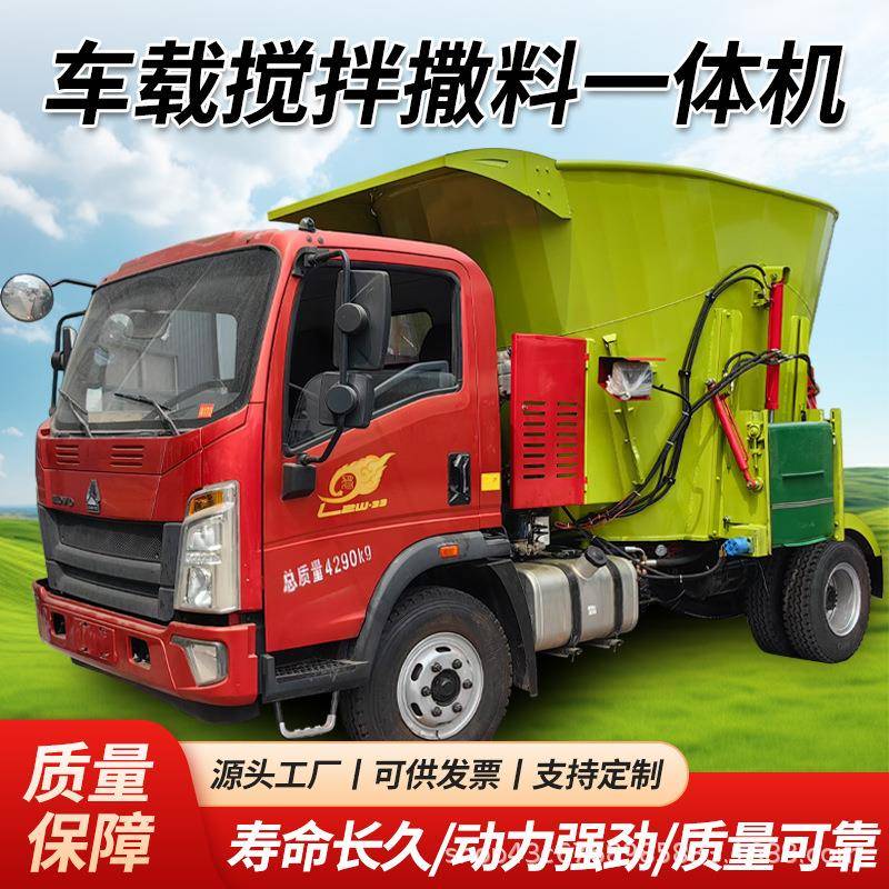 车载搅拌撒料一体机自走式tmr全日粮制备机搅拌机牛羊养殖用