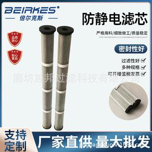 供应工业造纸厂除尘器防静电除尘滤芯吸尘滤芯滤筒粉尘型号齐全