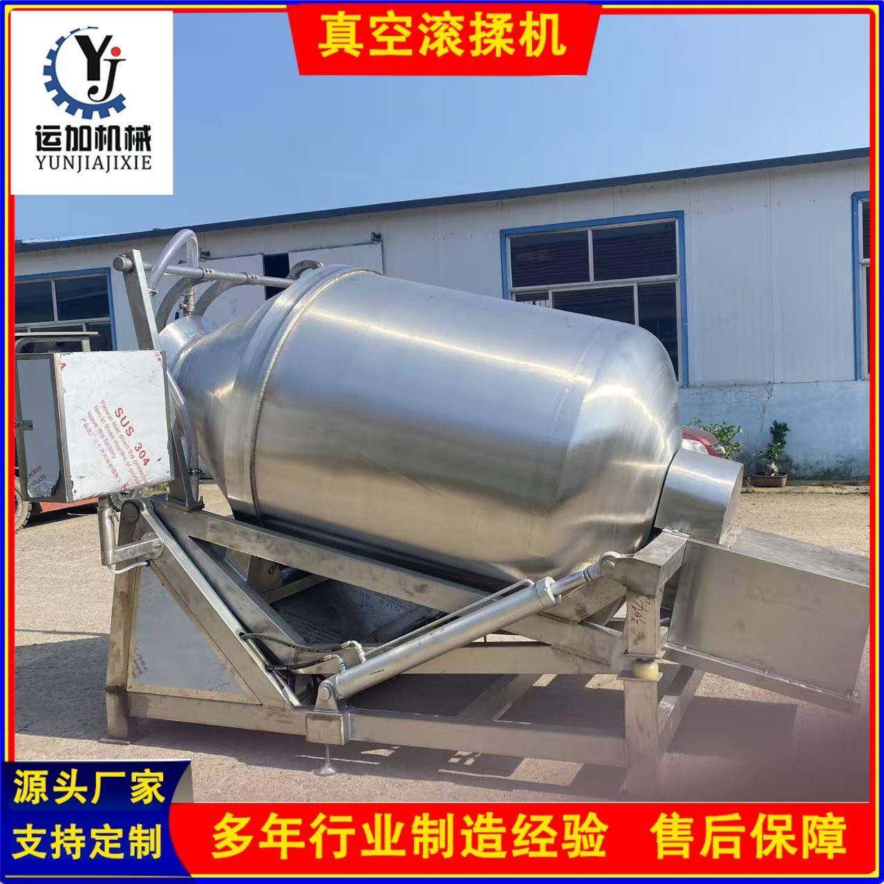 商用变频液压滚揉机牛肉羊肉不锈钢腌肉机肉类快速入味设备滚揉机,清洗/食品/商业设备,其他食品加工设备,淘宝优惠券,粉丝福利购,淘宝优惠卷