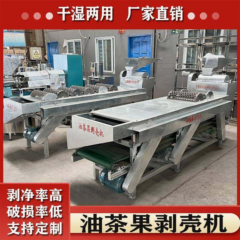 全自动茶籽剥壳机油茶果干湿两用脱壳筛分一体机剥壳率高厂家直供,农机/农具/农膜,收割机械,淘宝优惠券,粉丝福利购,淘宝优惠卷