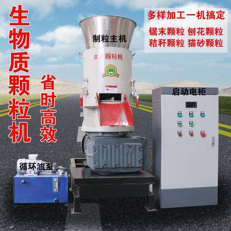 生物颗粒机燃烧颗粒制作木屑颗粒机有机肥颗粒设备木材颗粒机锯末