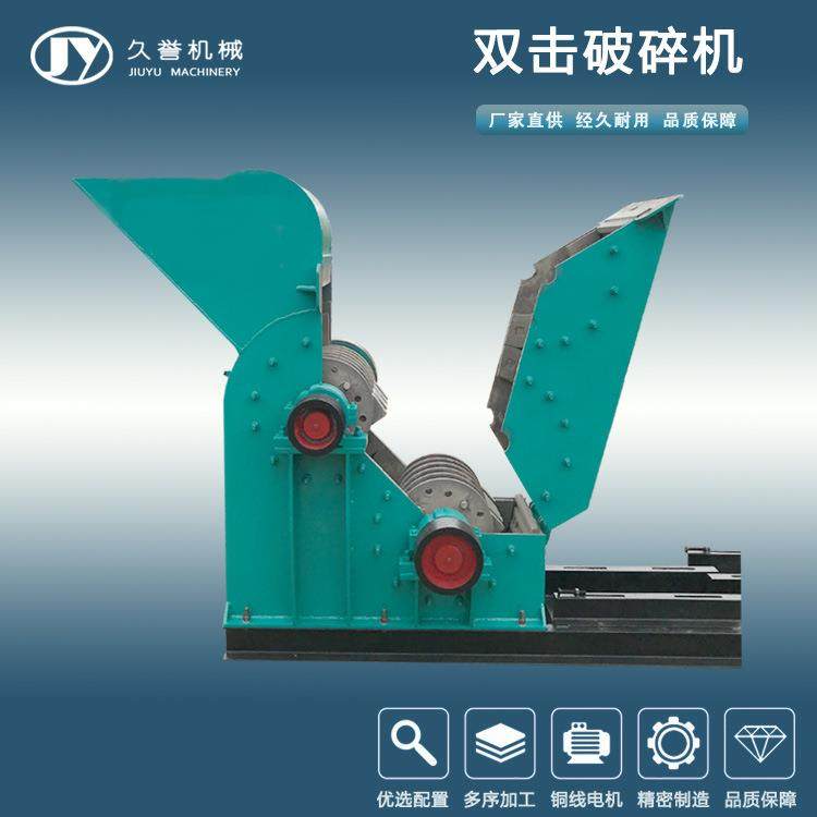 煤炭炉渣粉碎机页岩矿石双级破碎机无筛底干湿可粉双击制砂机,机械设备,破碎机,淘宝优惠券,粉丝福利购,淘宝优惠卷