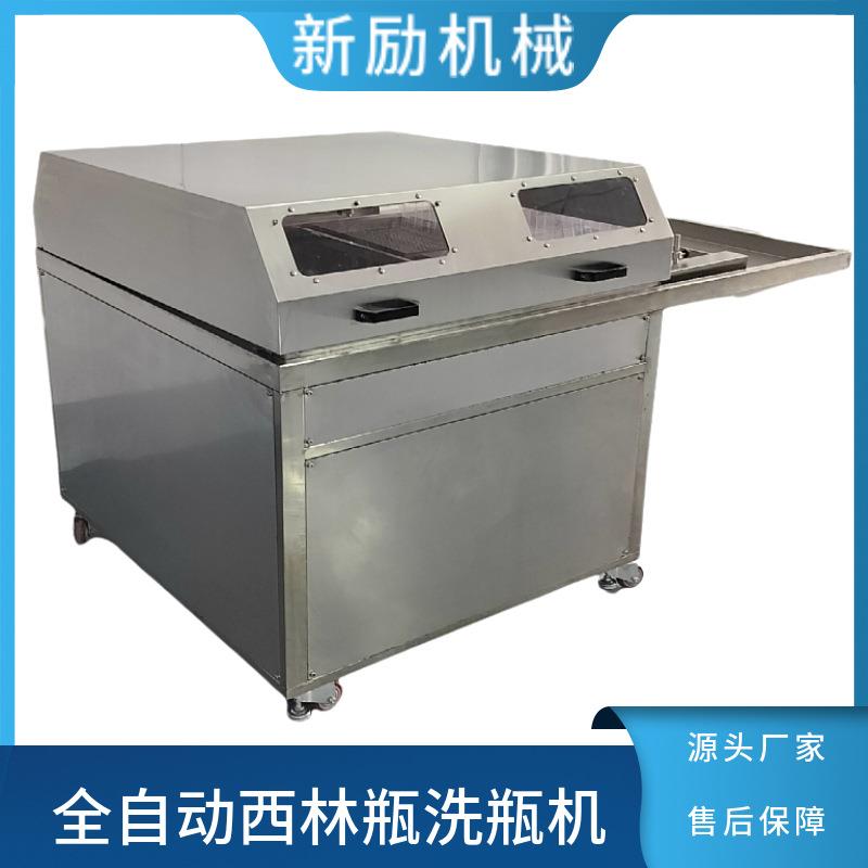 全自动西林瓶洗瓶机口服液安培瓶洗瓶设备高速安瓶西林瓶洗瓶机