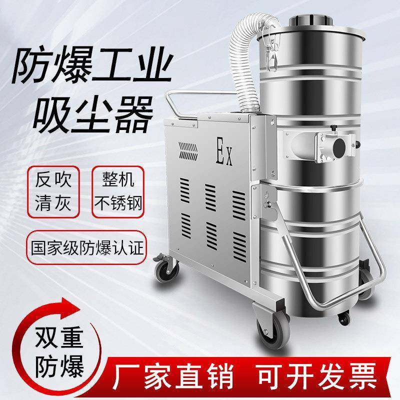 工业用防爆吸尘器工厂车间电动气动吸面粉塑粉铝镁金属粉尘防静电,五金/工具,工业吸尘器/除尘器,淘宝优惠券,粉丝福利购,淘宝优惠卷