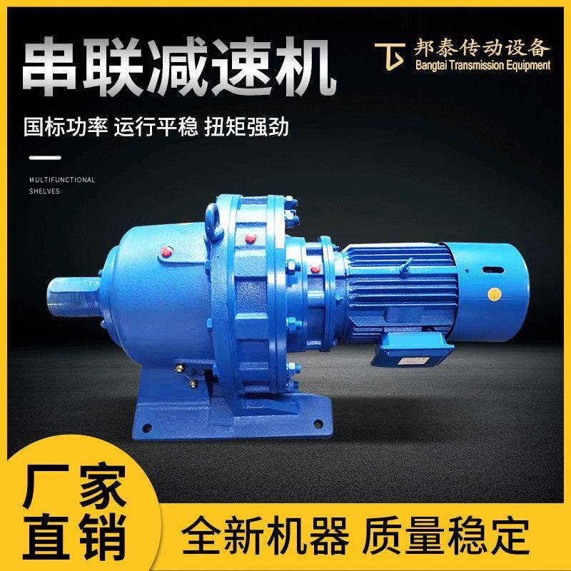 卧式双级摆线针轮减速机BWE/XWE系列分体式大速比慢速减速机厂销