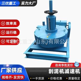 污水处理吸泥刮泥机减速机 JWZ中心传动澄清池吸泥排泥搅拌车立式